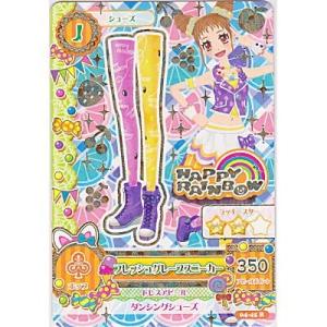 フレッシュグレープスニーカー[R／4弾]※裏面にキズ小