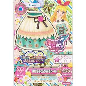 リボンハウススカート[R／5弾]