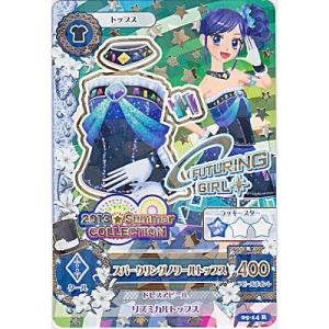 スパークリングノワールトップス[R／5弾]