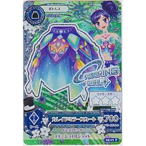 カレイドミラースカート[PR／5弾]