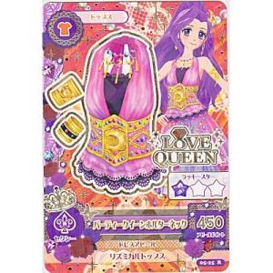 パーティークイーンホルターネック[R／5弾]