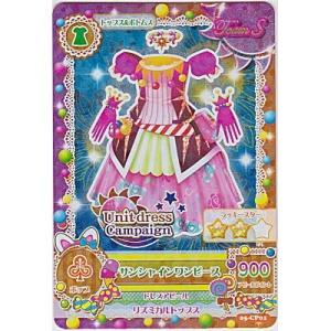 サンシャインワンピース[CP／5弾]※枠にキズ小