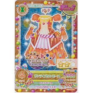 サンライズワンピース[CP／5弾]※角にごく微キズ