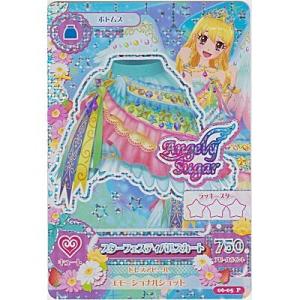 スターフェスティバルスカート[PR／6弾]※角に微キズ