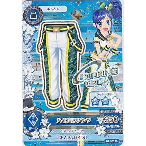 ハイポリスパンツ[R／6弾]