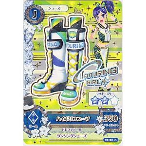 ハイポリスブーツ[R／6弾]