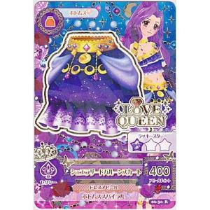 シェエラザードバルーンスカート[R／6弾]※枠と裏面に微キズ