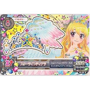 スターライトティアラ[PR／6弾]※裏面にシワ小