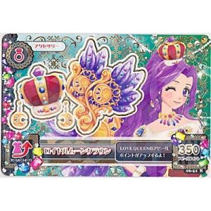 ロイヤルムーンクラウン[R／6弾]