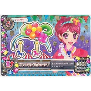 バルーンランドカチューシャ[R／6弾]