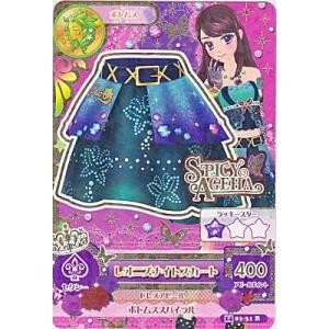 レオニズナイトスカート[R／2014第1弾]※表面にごく微キズ