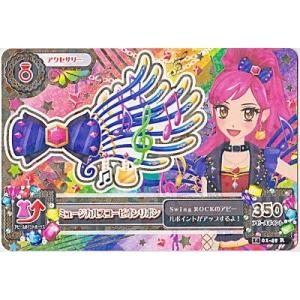 ミュージカルスコーピオンリボン[R／2014第1弾]※枠と表面に微キズ