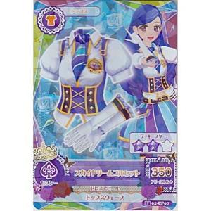 スカイドリームコルセット[CP／2014第1弾]