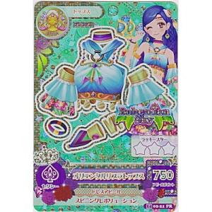 オリエンタルリブラトップス[PR／2014第2弾]※枠にキズ小