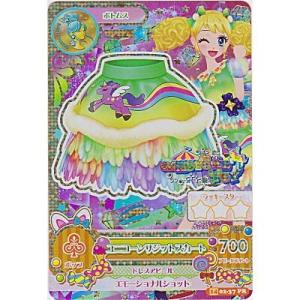 ユニコーンサジットスカート[PR／2014第2弾]※裏枠に微キズ