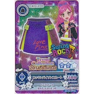 ロッキンパイソンスカート[CP／2014第2弾]