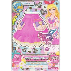 ラブリーキスミースカート[R／2014第3弾]※枠と表面にキズ小