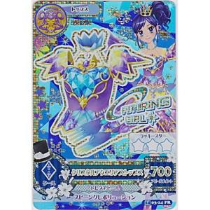 クリスタルアクエリアストップス[PR／2014第3弾]