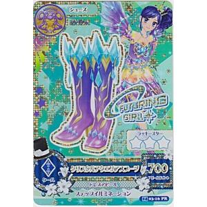 クリスタルアクエリアスブーツ[PR／2014第3弾]※枠にキズ小