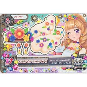 チロリアンアリエスティアラ[R／2014第3弾]