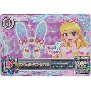 エンジェリーバニーティアラ[CP／2014第3弾]