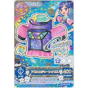 アストロジャートップス[R／2014第4弾]