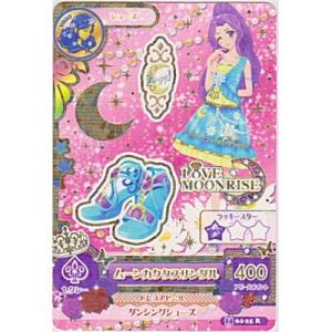 ムーンカクタスサンダル[R／2014第4弾]