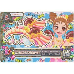 ロリポップタウルスカチューシャ[R／2014第4弾]