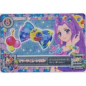 サマーデイムーンリボン[CP／2014第4弾]