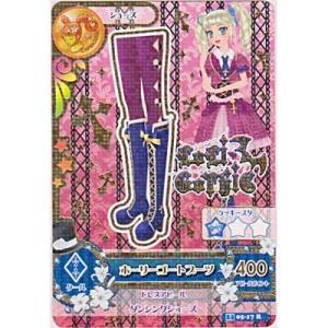 ホーリーゴートブーツ[R／2014第5弾]