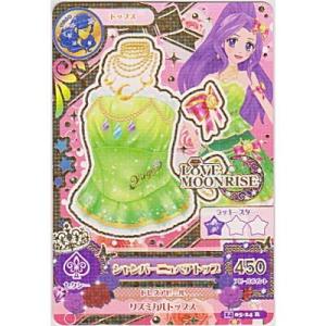 シャンパーニュベアトップ[R／2014第5弾]