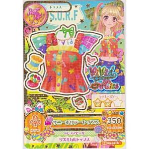 サニーホリデートップス[R／2014第5弾]