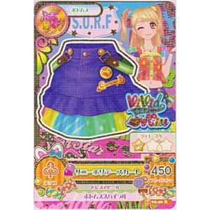 サニーホリデースカート[R／2014第5弾]