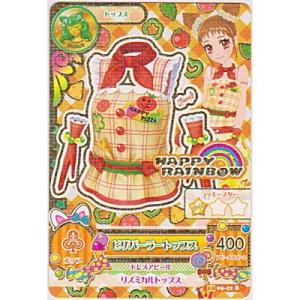 ピザパーラートップス[R／2014第5弾]