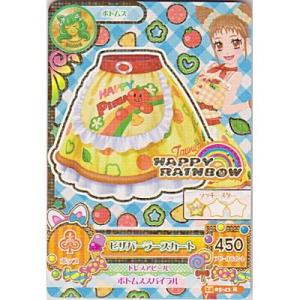 ピザパーラースカート[R／2014第5弾]