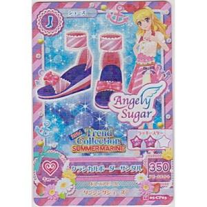 クラシカルボーダーサンダル[CP／2014第5弾]