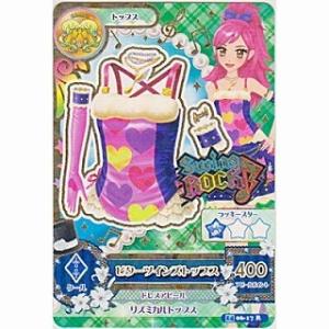 ビターツインズトップス[R／2014第6弾]