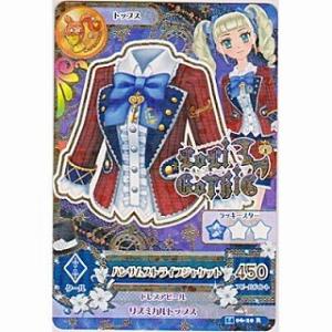 ハンサムストライプジャケット[R／2014第6弾]