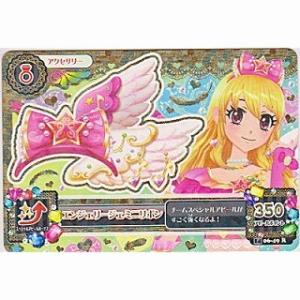 エンジェリージェミニリボン[R／2014第6弾]