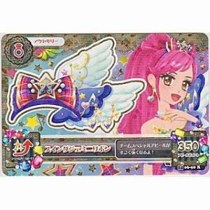 スイングジェミニリボン[R／2014第6弾]