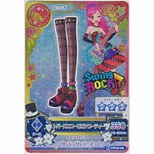 トパーズスコーピオンブーティー[CP／2014第6弾]