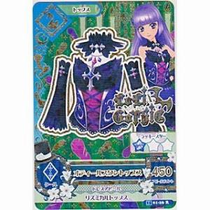 オディールスワントップス[R／2015第1弾]