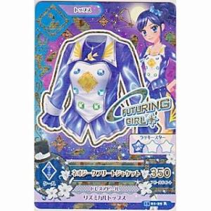 ネオジークフリートジャケット[R／2015第1弾]