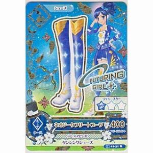 ネオジークフリートブーツ[R／2015第1弾]