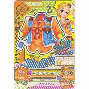 スマイルドワーフベスト[R／2015第1弾]