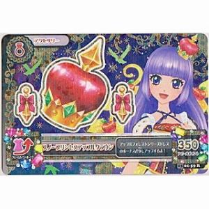 スノープリンセスアップルクラウン[R／2015第1弾]