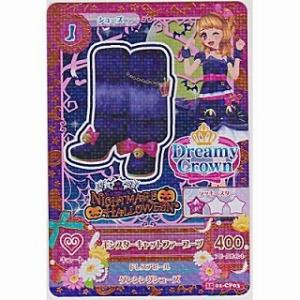 モンスターキャットファーブーツ[CP／2015第1弾]