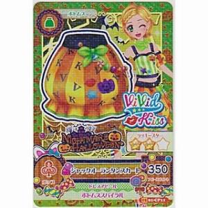 ジャックオーランタンスカート[CP／2015第1弾]