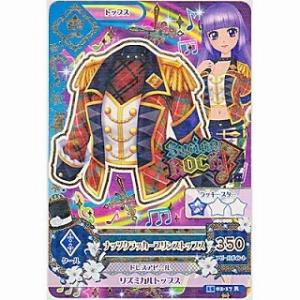 ナッツクラッカープリンストップス[R／2015第2弾]