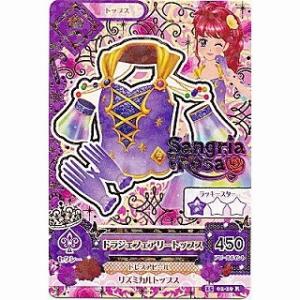 ドラジェフェアリートップス[R／2015第2弾]